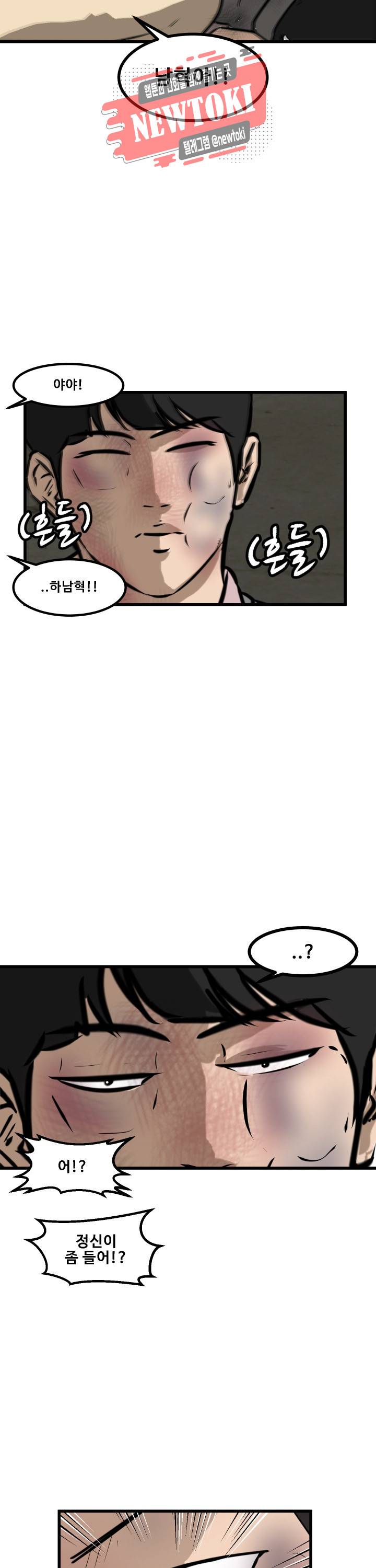 어쩌다 여고 54화 6