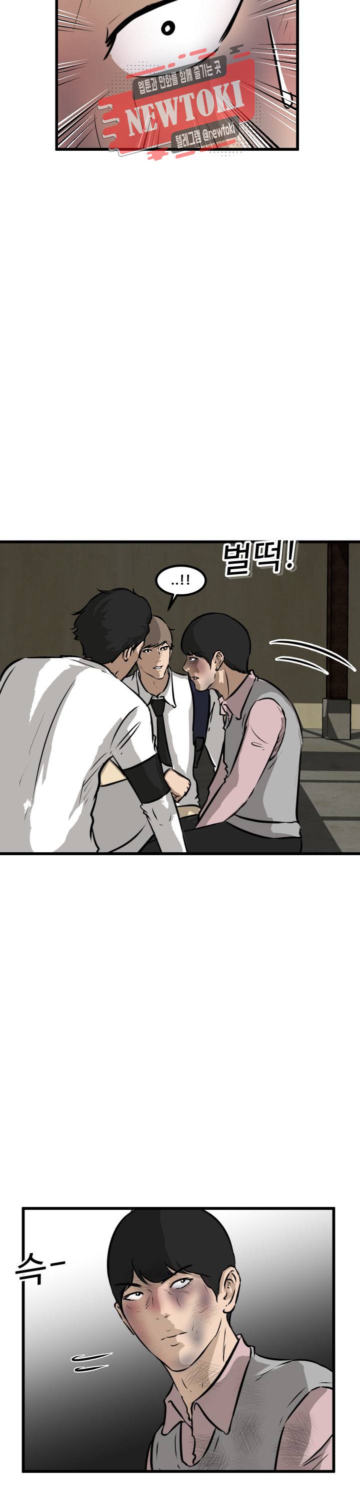 어쩌다 여고 54화 7
