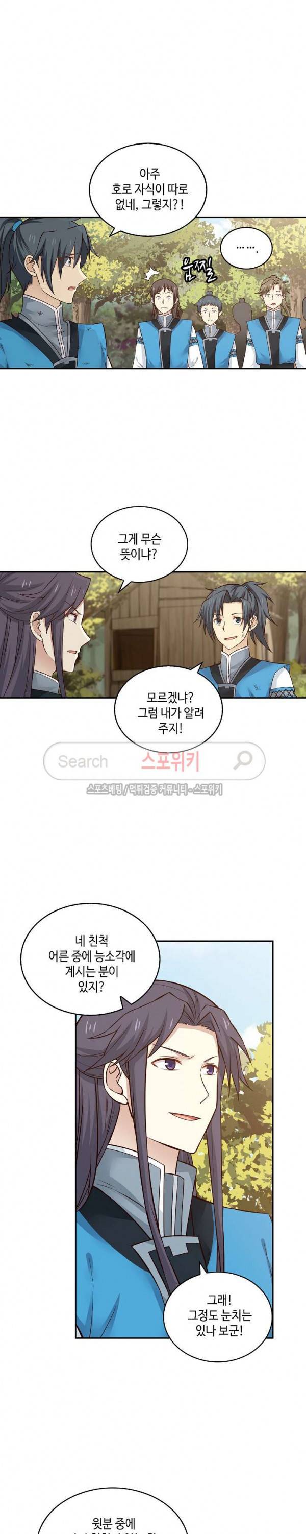 무련전봉 15화 2