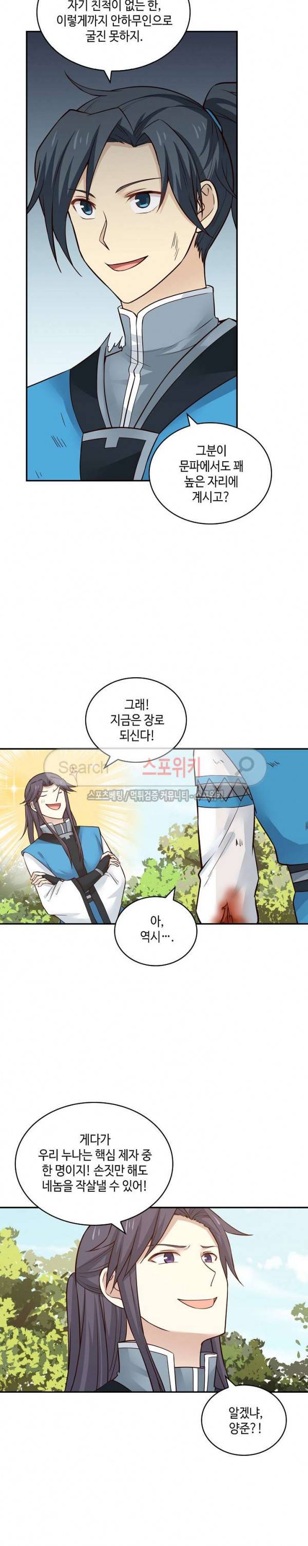 무련전봉 15화 3
