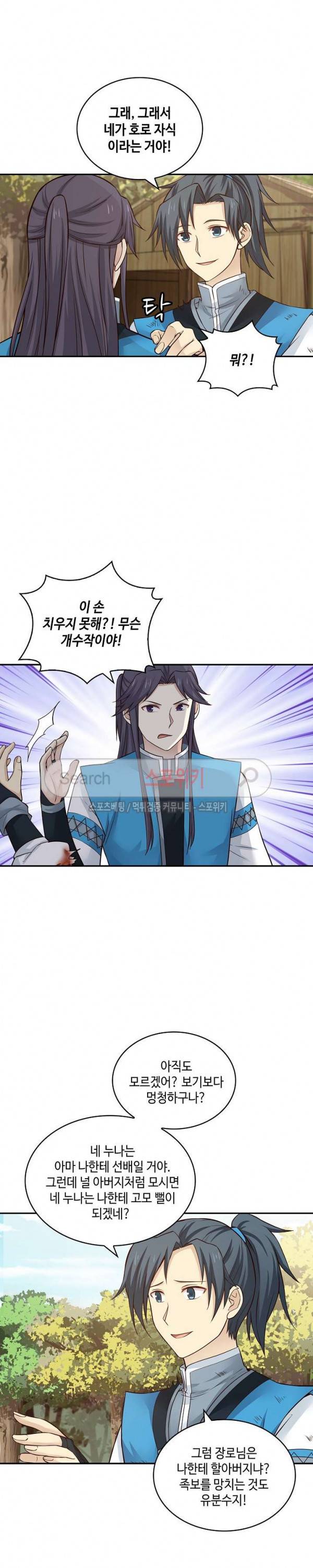 무련전봉 15화 4