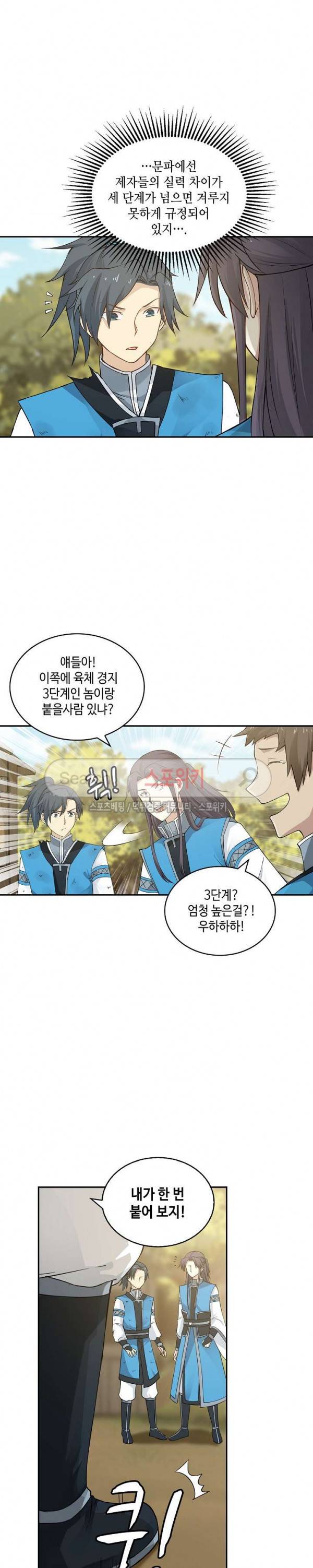 무련전봉 15화 7