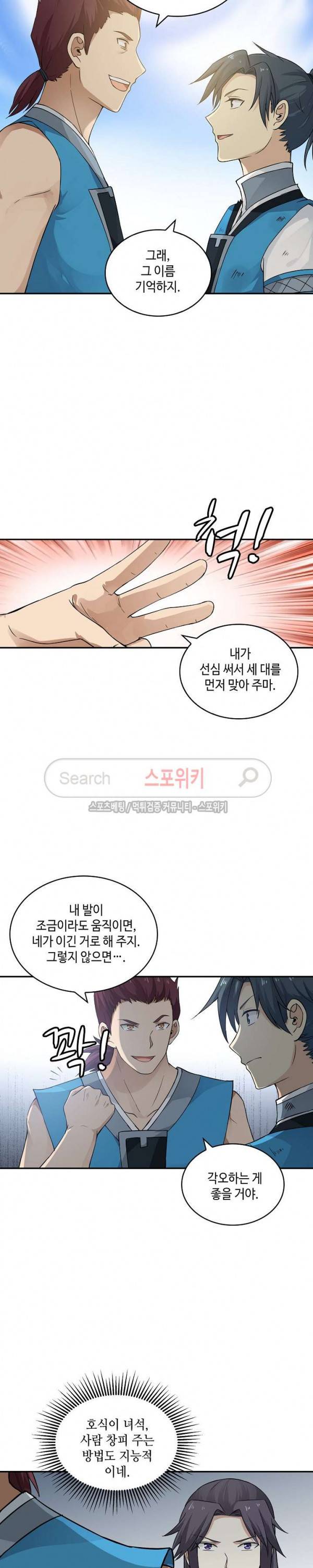 무련전봉 15화 9