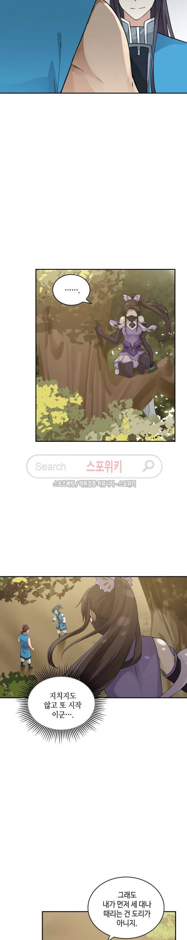 무련전봉 15화 10