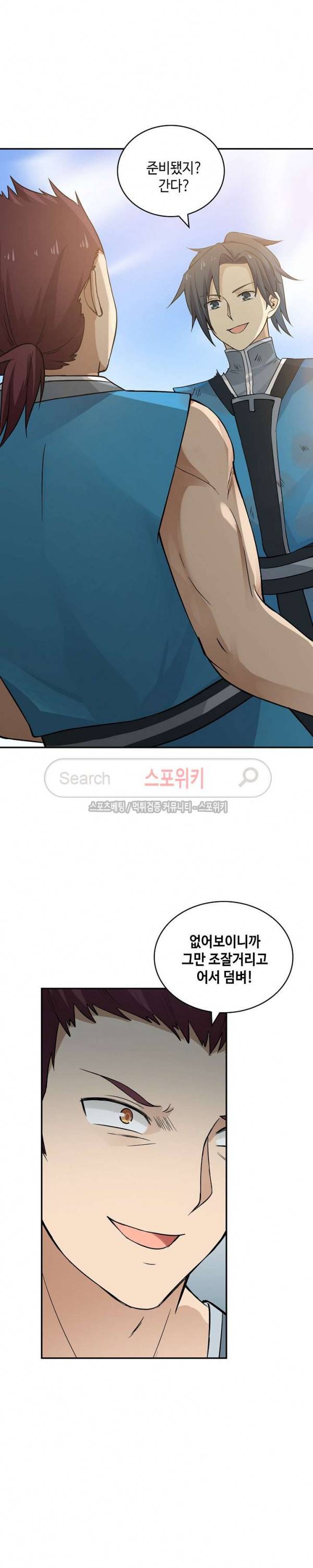 무련전봉 15화 13