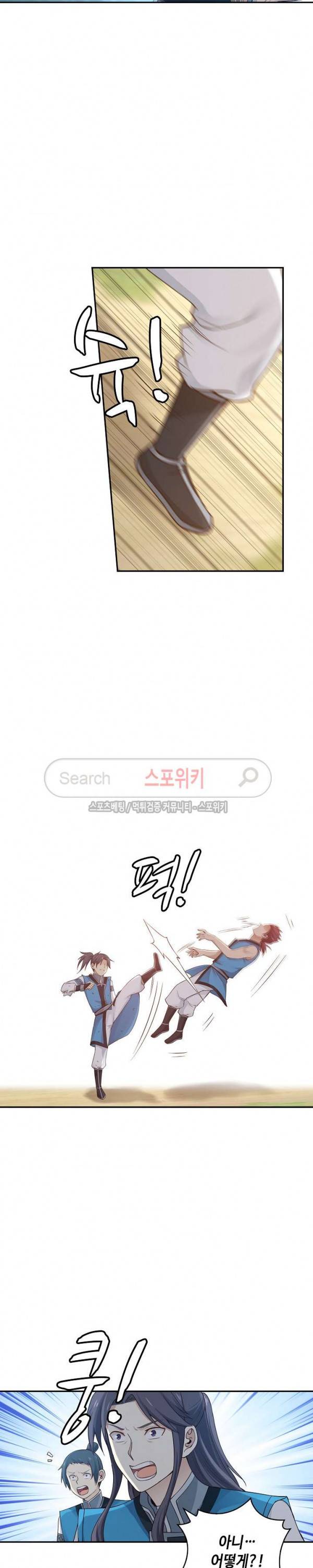 무련전봉 15화 15