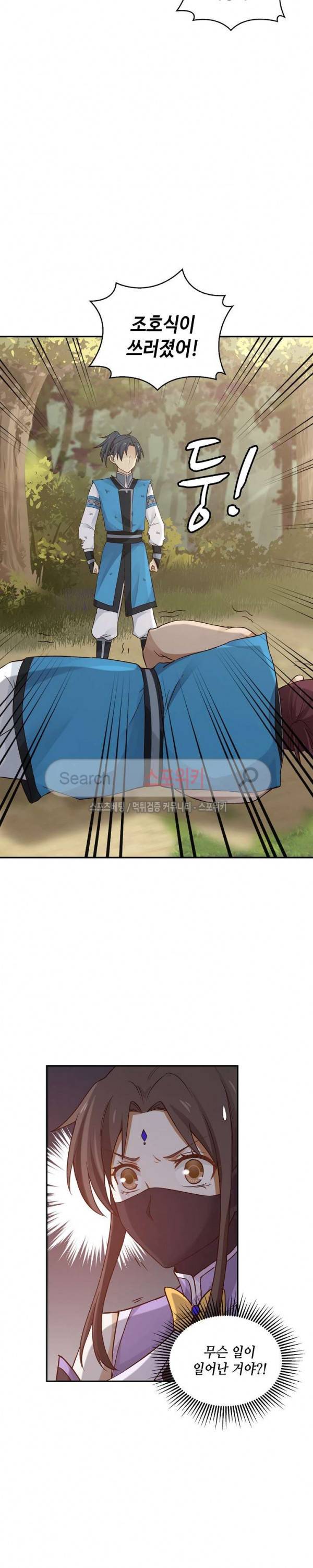 무련전봉 15화 16