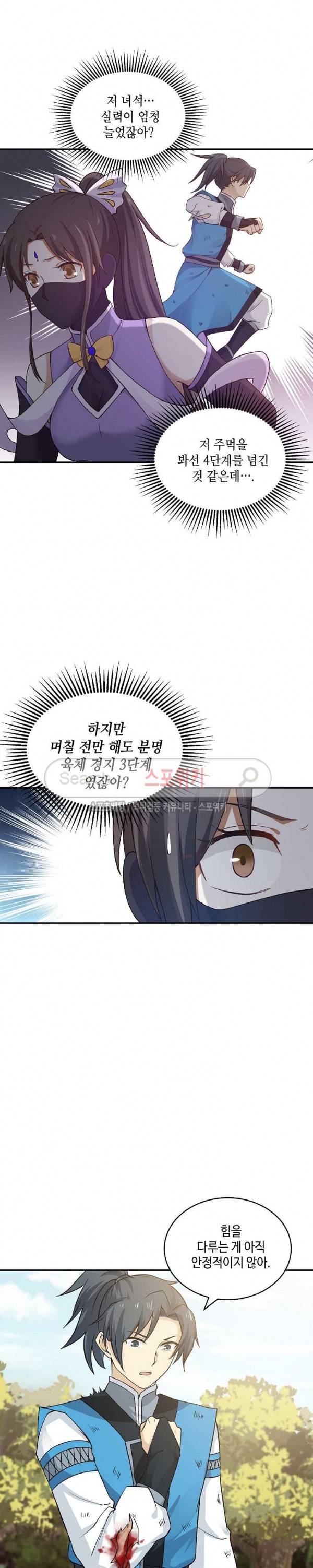 무련전봉 15화 18