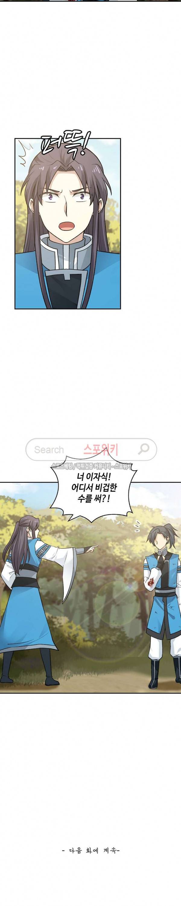 무련전봉 15화 19