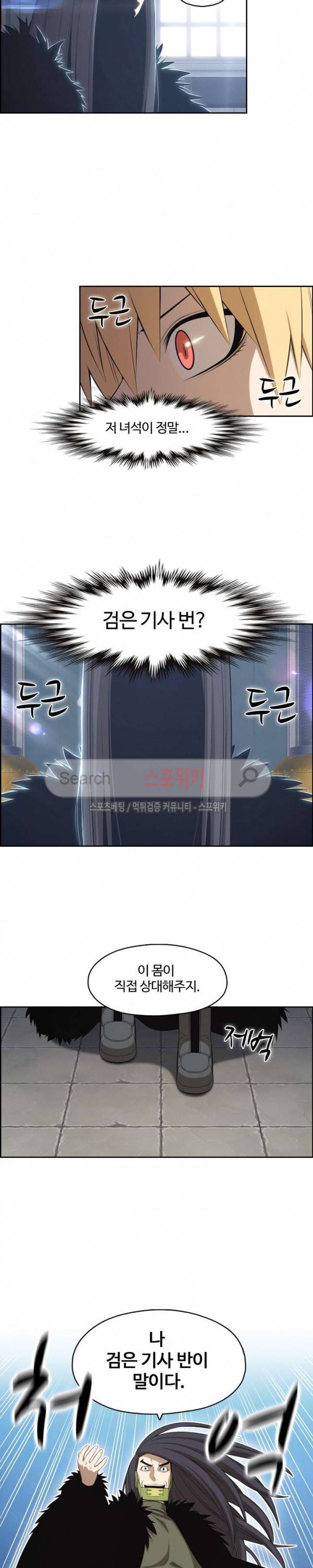 판피아 전기 80화 2