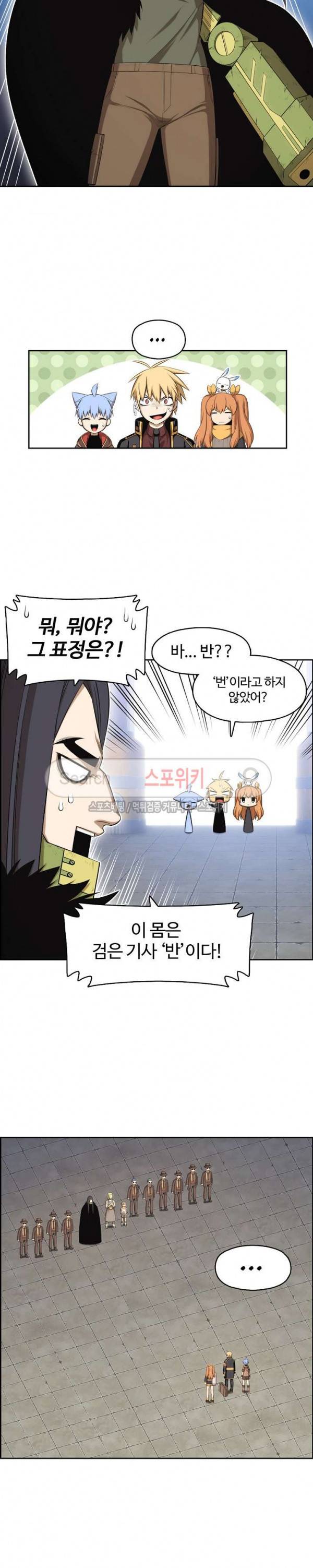 판피아 전기 80화 3