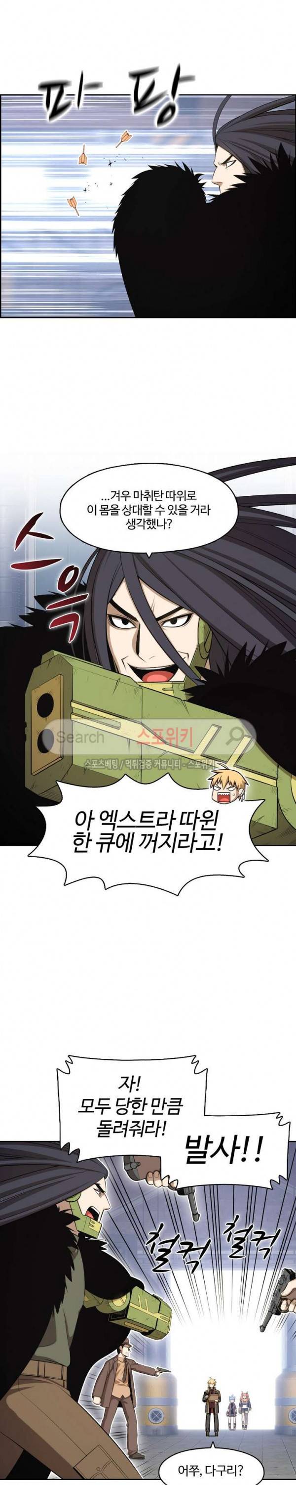 판피아 전기 80화 5
