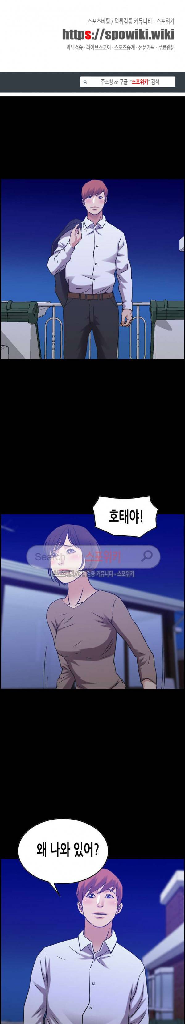 탐욕 : 타오르다 28화 1