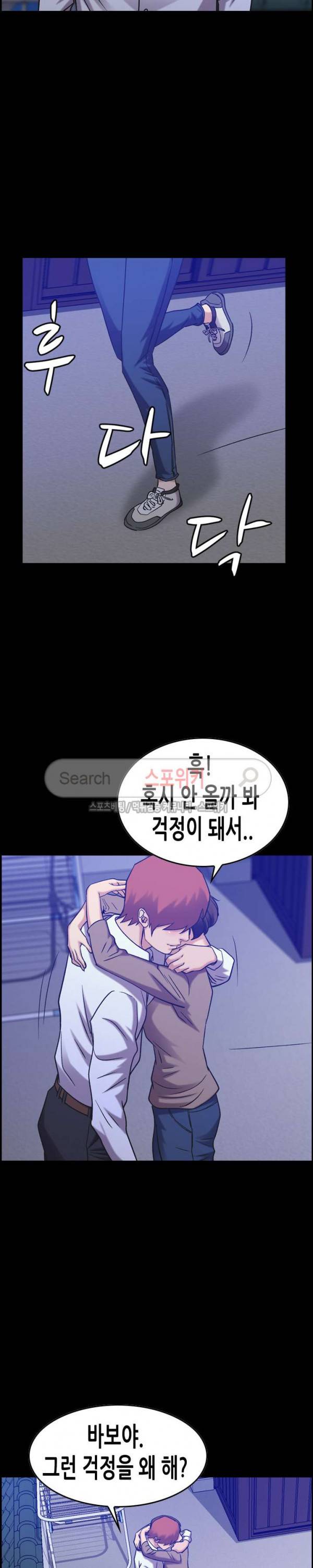 탐욕 : 타오르다 28화 2