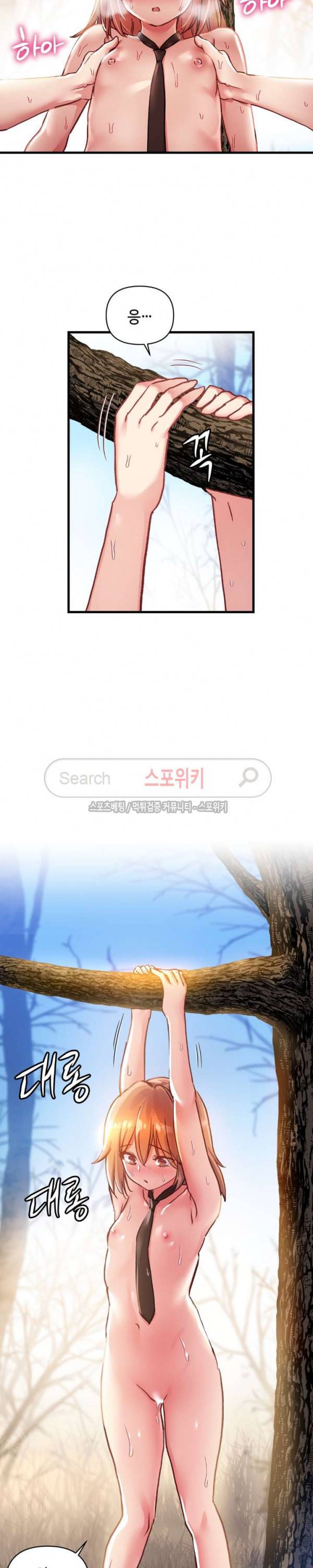 첫사랑 모르모트 49화 2