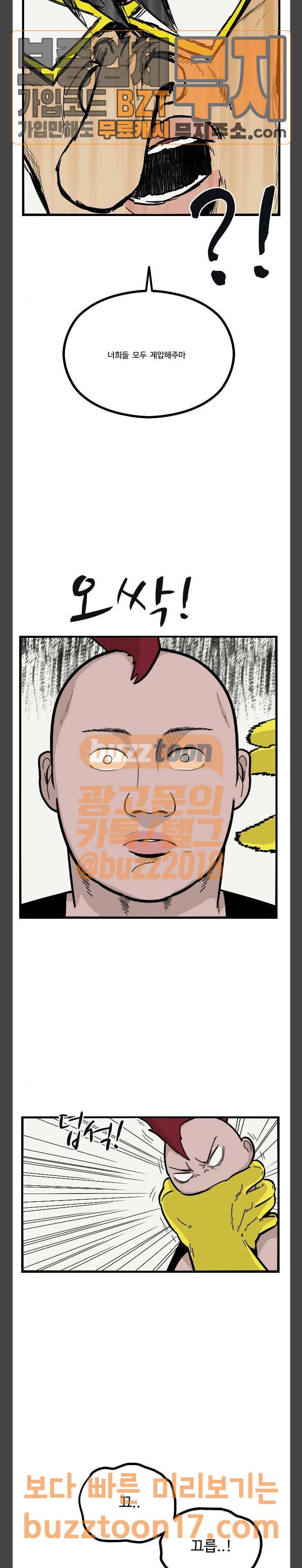가슴털 로망스 16화 7