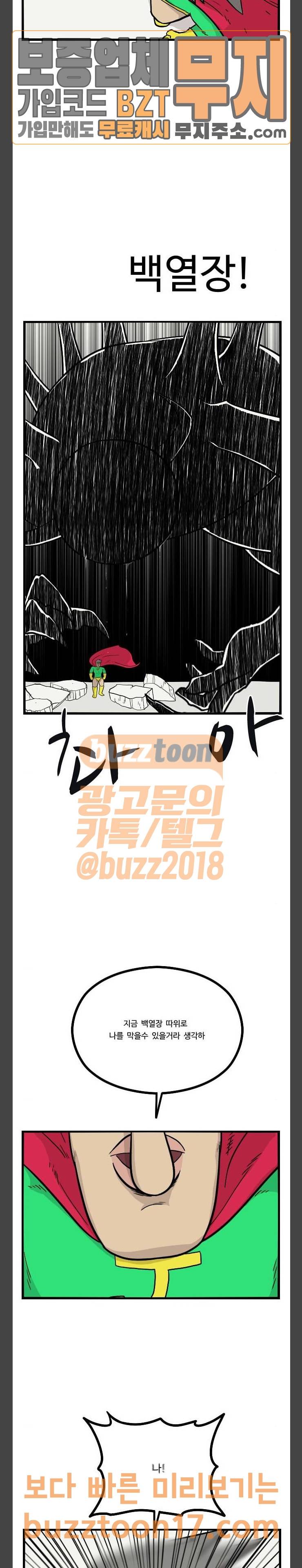 가슴털 로망스 16화 11