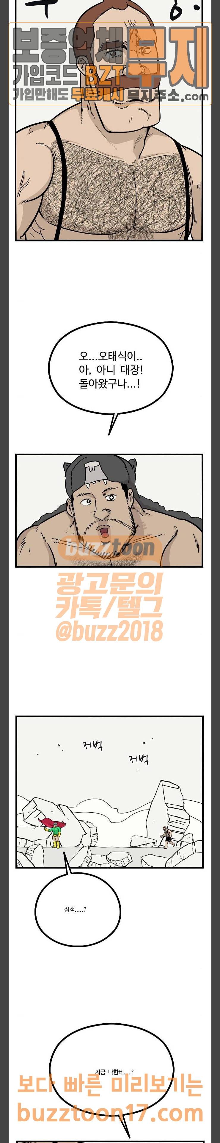 가슴털 로망스 16화 15