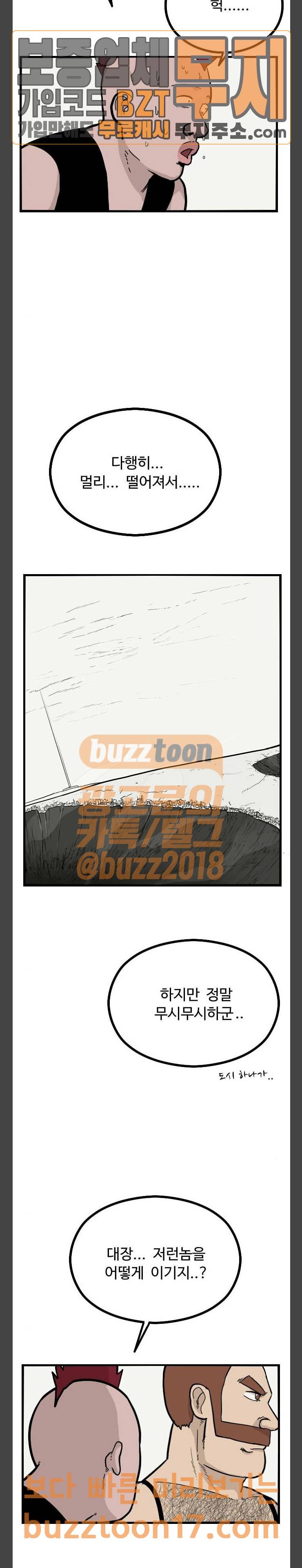 가슴털 로망스 16화 29