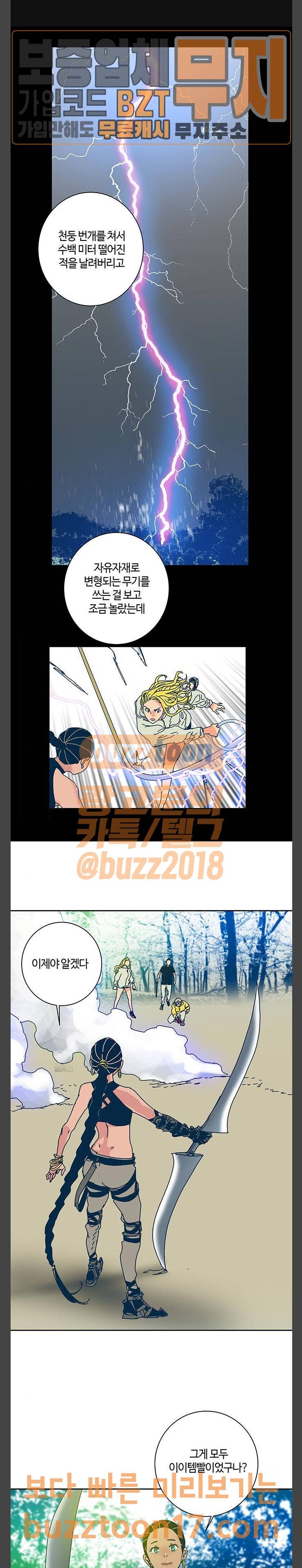 버그 36화 1