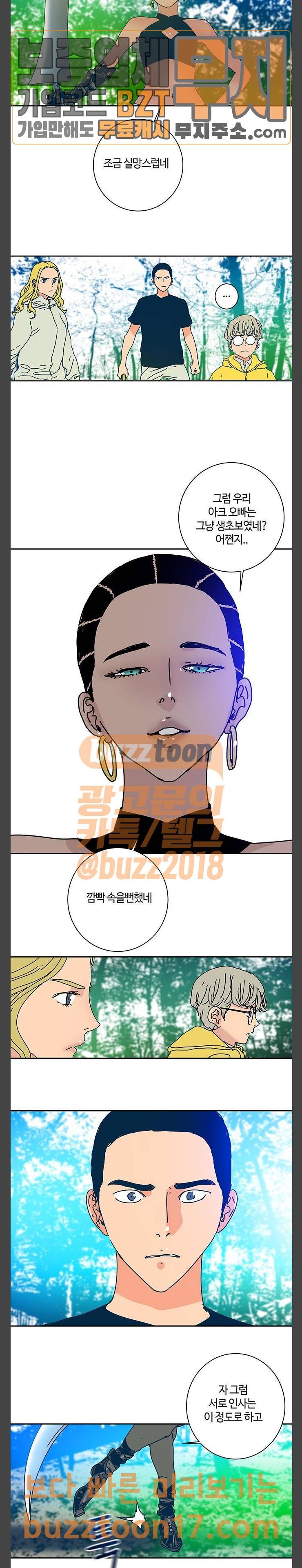버그 36화 2