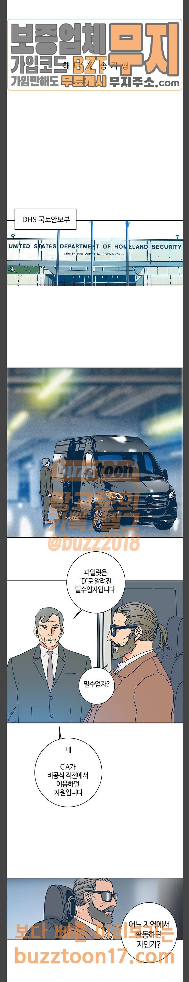 버그 36화 4