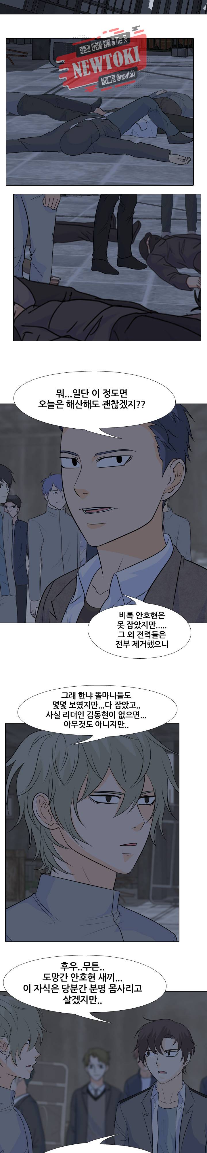 고교전설 126화 4