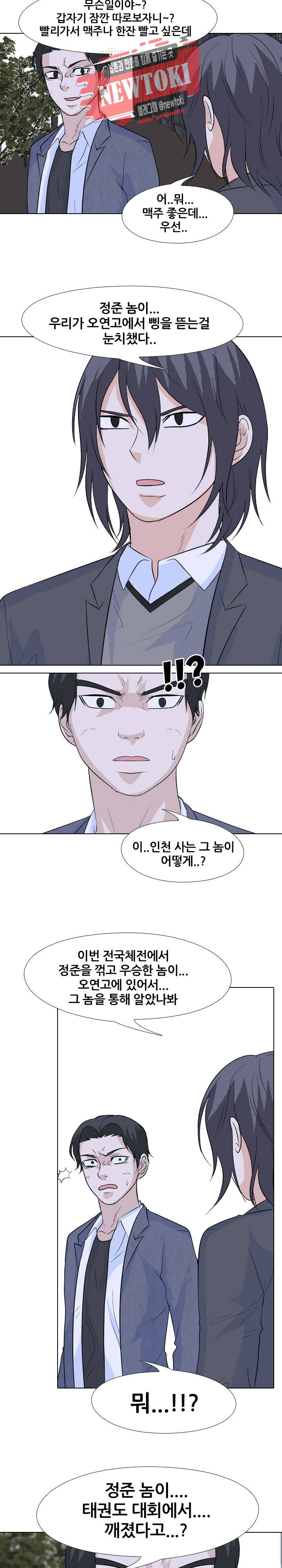 고교전설 126화 7