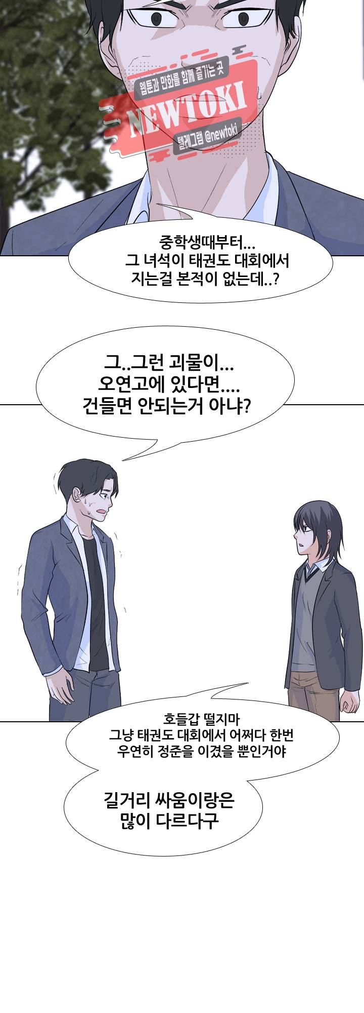 고교전설 126화 8
