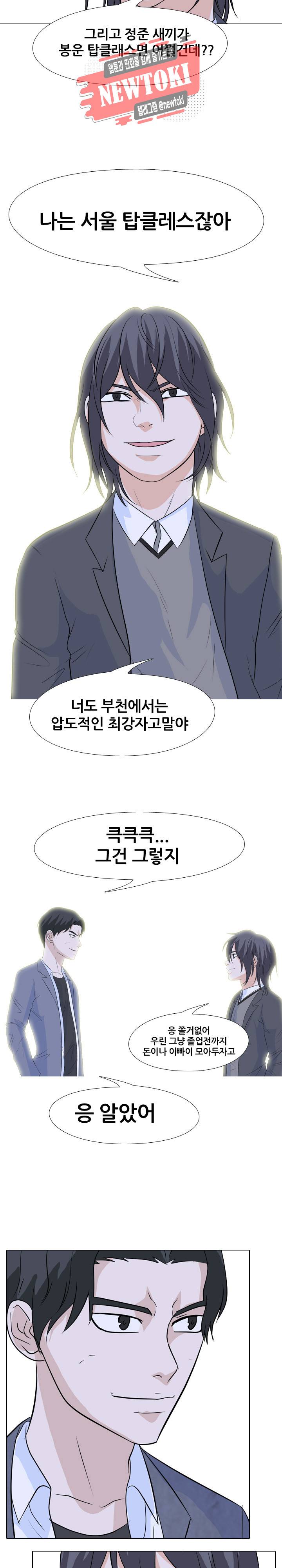 고교전설 126화 11