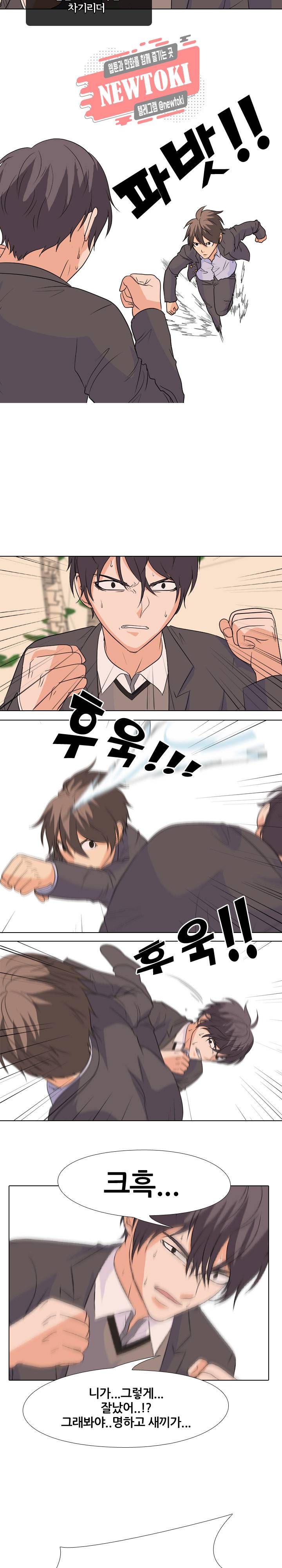 고교전설 126화 14