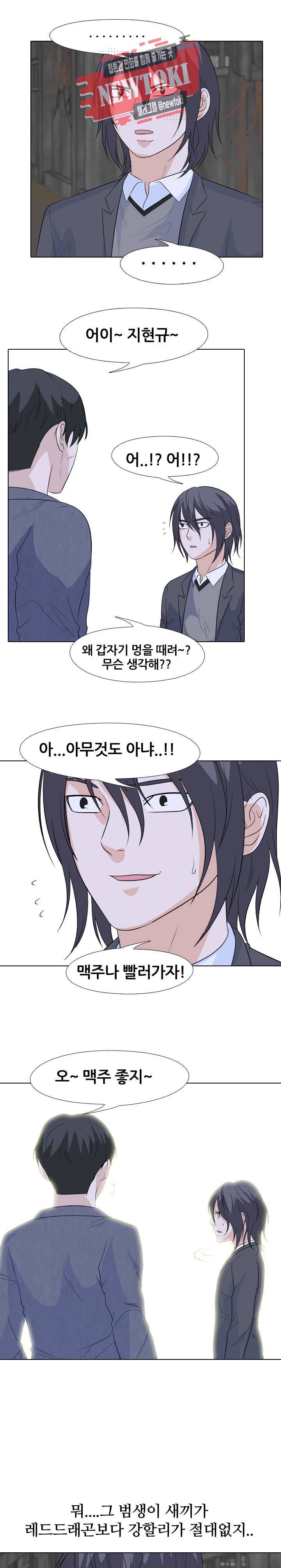 고교전설 126화 17