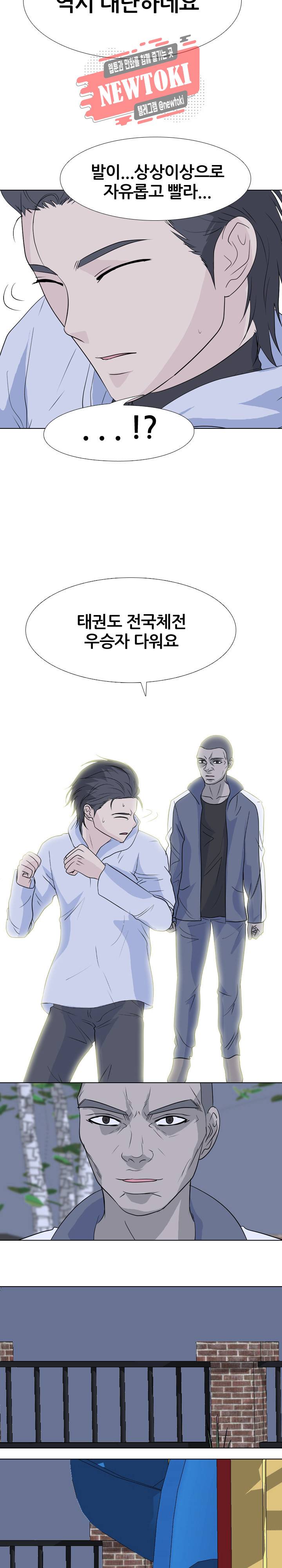 고교전설 126화 20