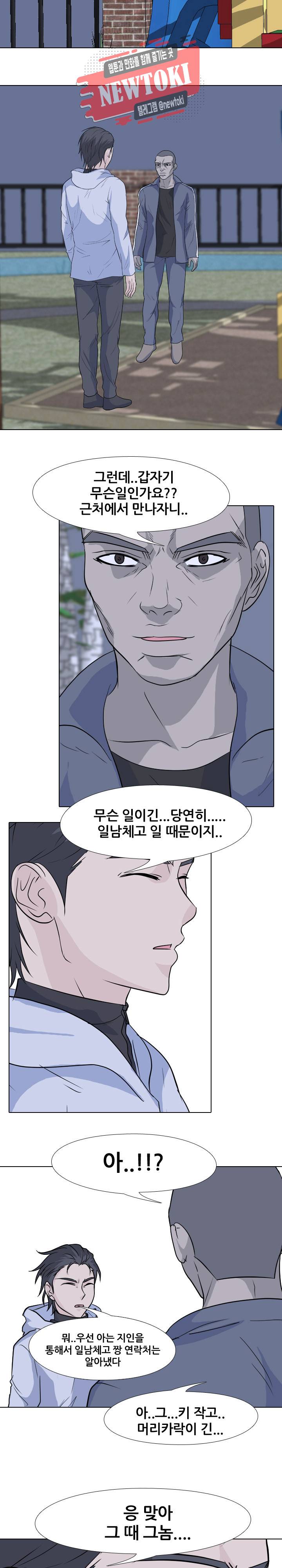 고교전설 126화 21