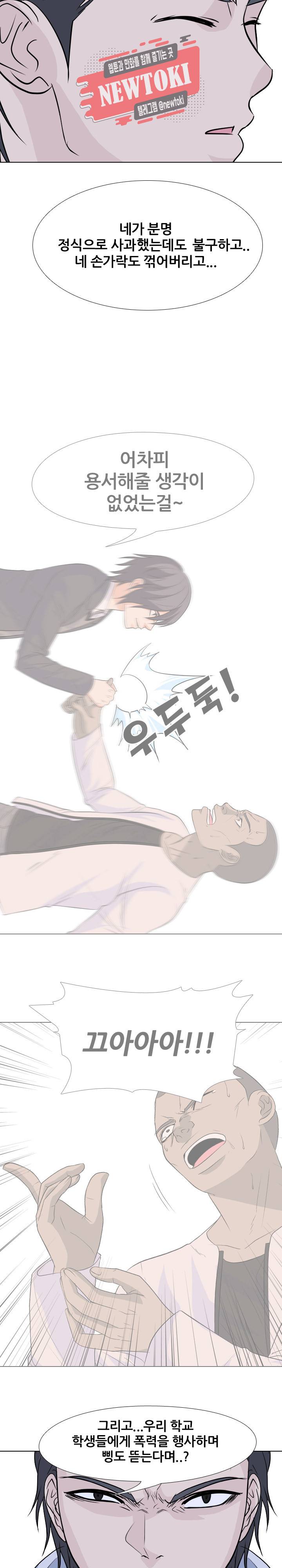 고교전설 126화 22