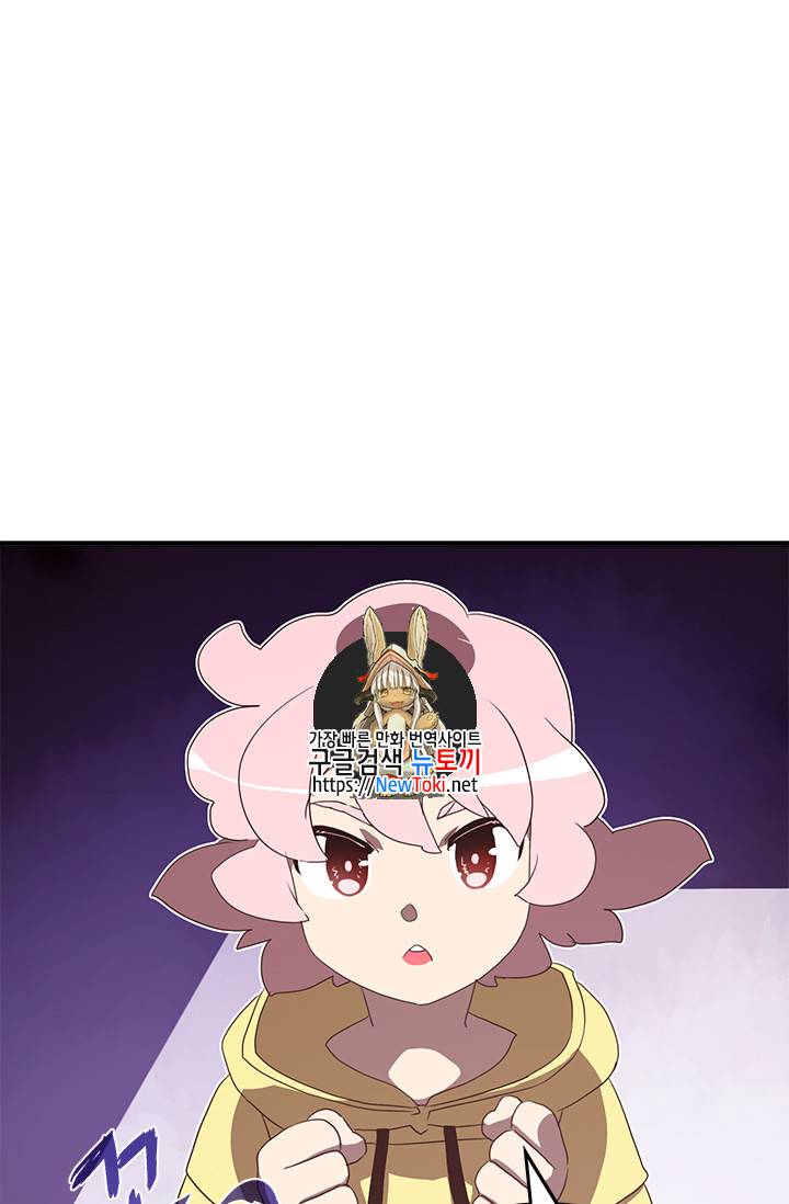 나는 마도왕이다 54화 1