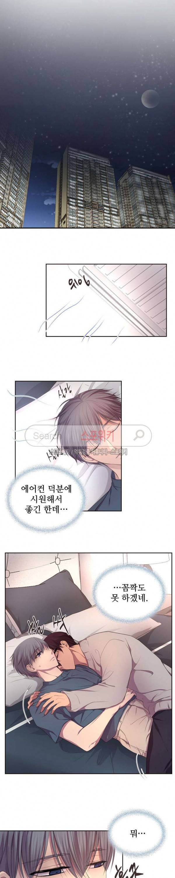 뜨겁게 안아줘 66화 3