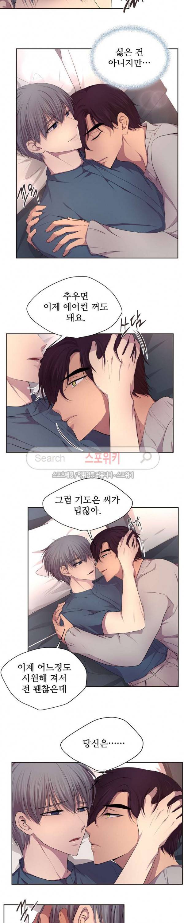 뜨겁게 안아줘 66화 4