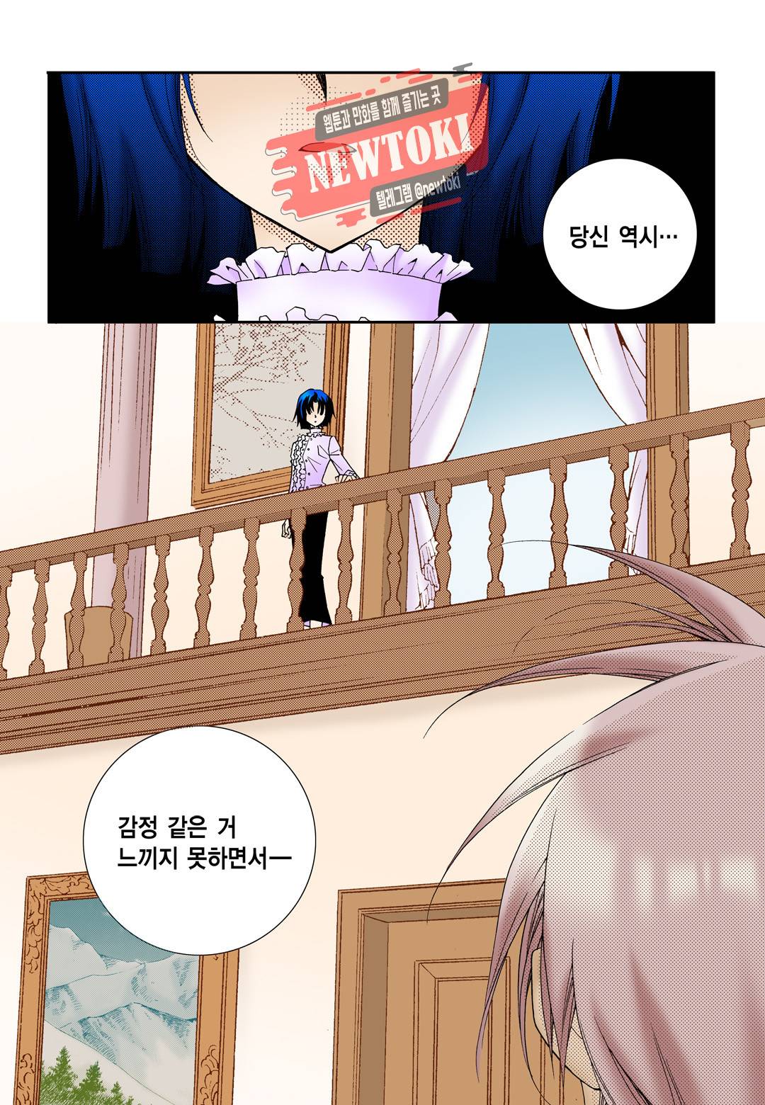 티아라 61화 2