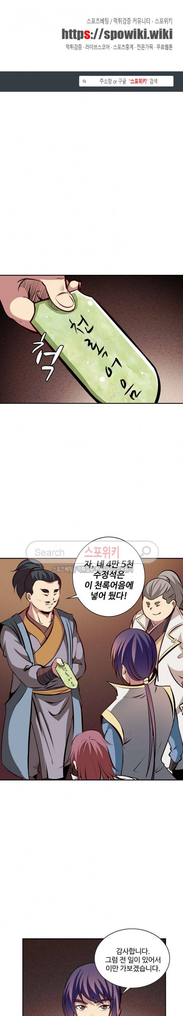 백련성신 36화 1