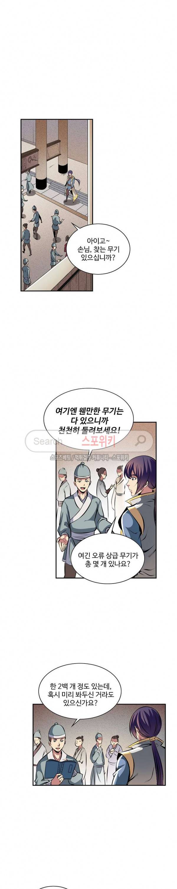 백련성신 36화 3
