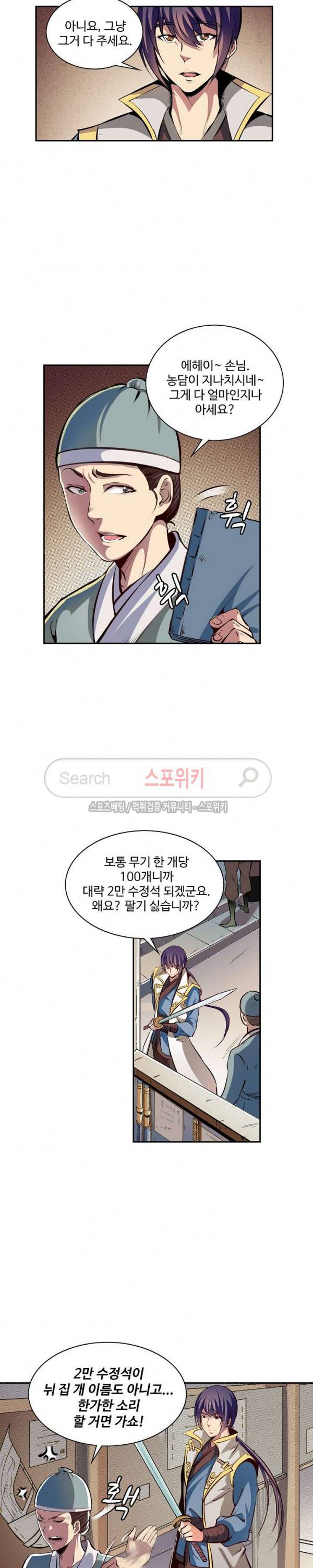 백련성신 36화 4