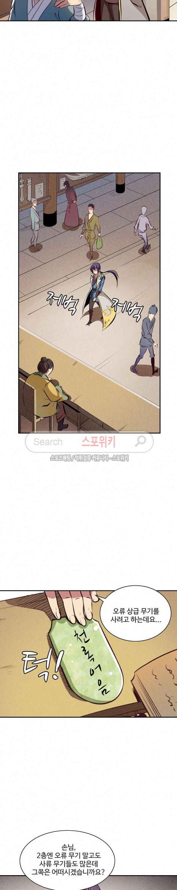 백련성신 36화 5