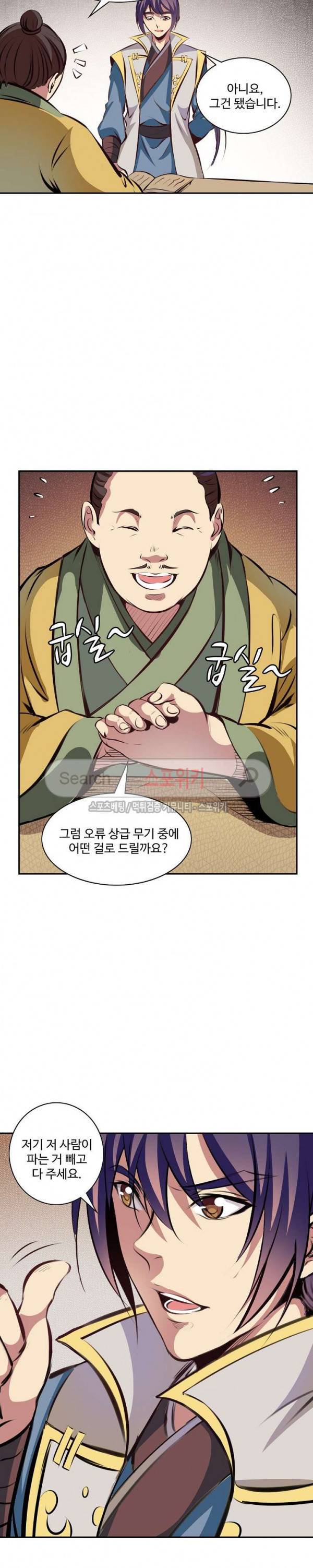 백련성신 36화 6