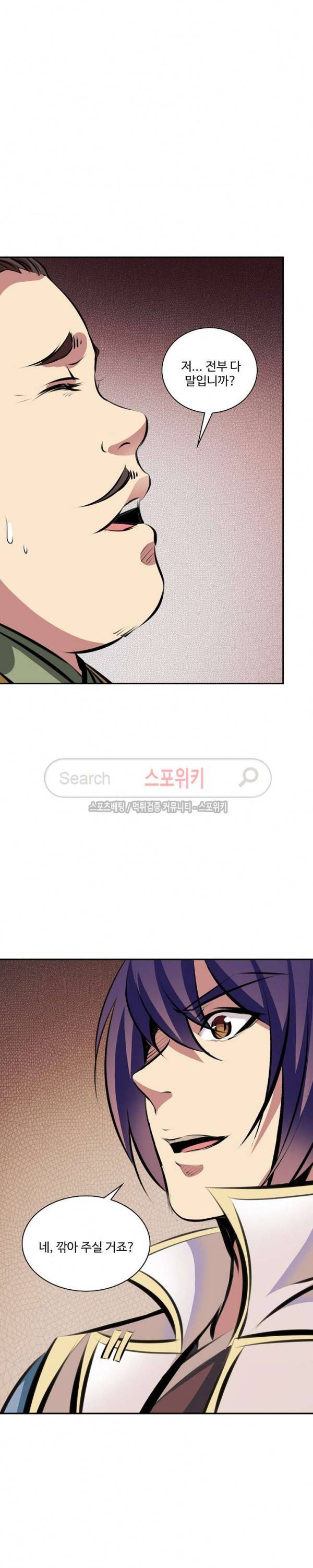 백련성신 36화 7