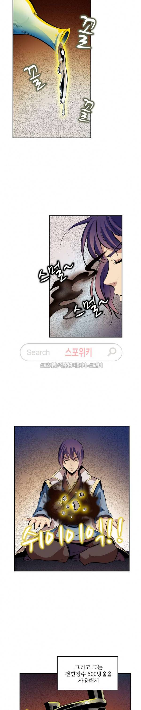 백련성신 36화 12