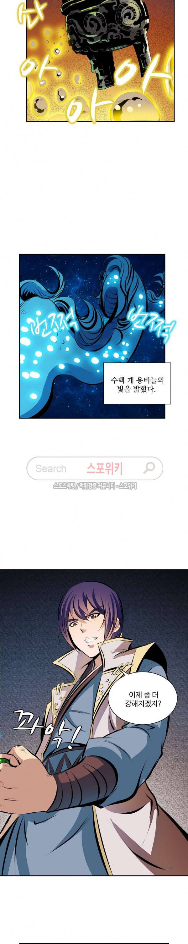 백련성신 36화 13
