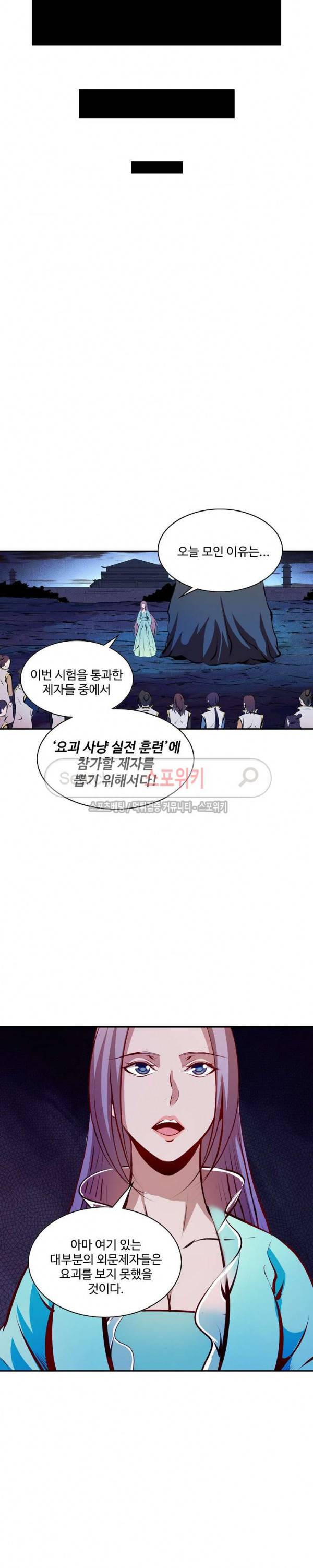 백련성신 36화 14