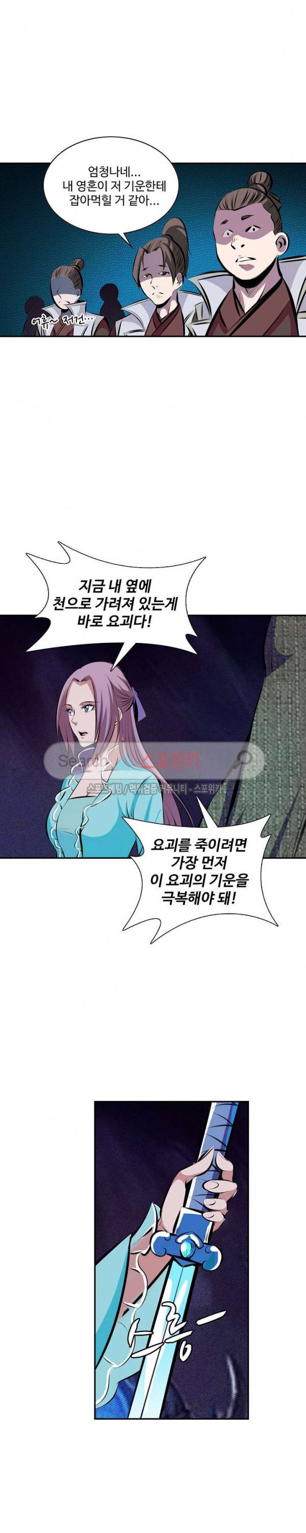 백련성신 36화 17