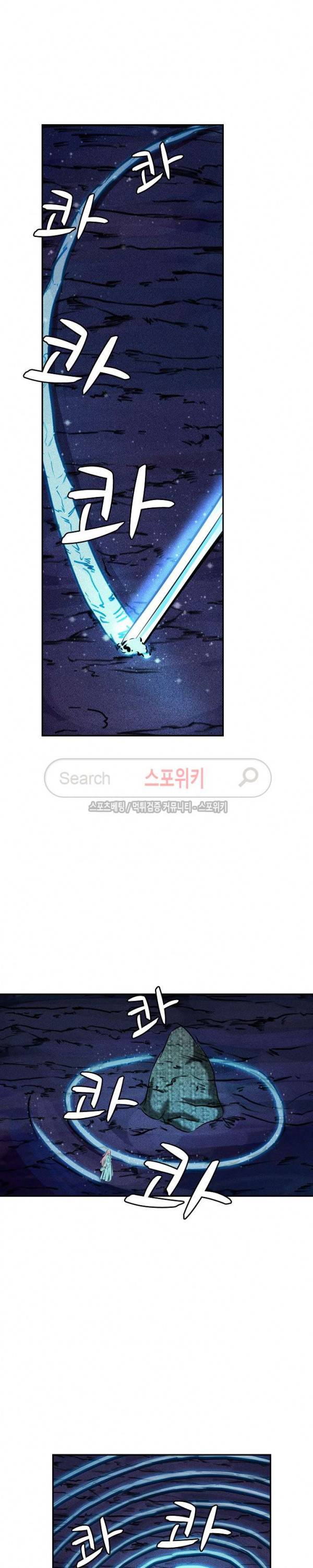 백련성신 36화 18
